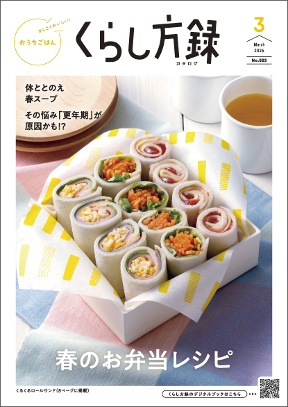 2026年3月号